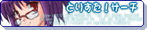 �Ƃ肷���I�T�[�`�o�i�[
